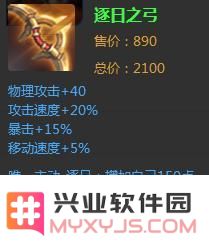 王者荣耀后羿逐日弓装备解析及其强度评测，逐日弓是否成为后羿出装的新趋势