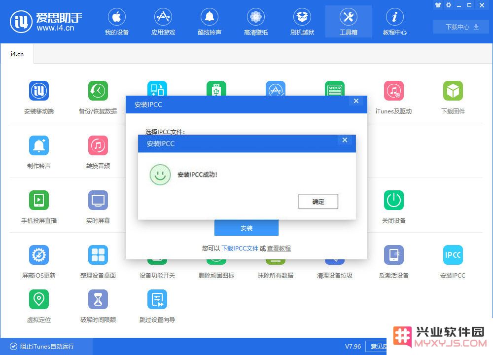 iPhone 运营商配置文件是什么意思，如何更新？