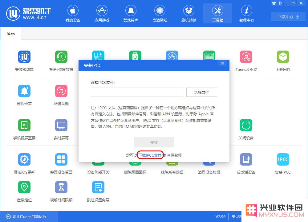 iPhone 运营商配置文件的含义及其更新方法详解，你了解了吗？