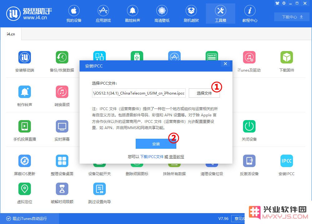 iPhone 运营商配置文件是什么意思，如何更新？