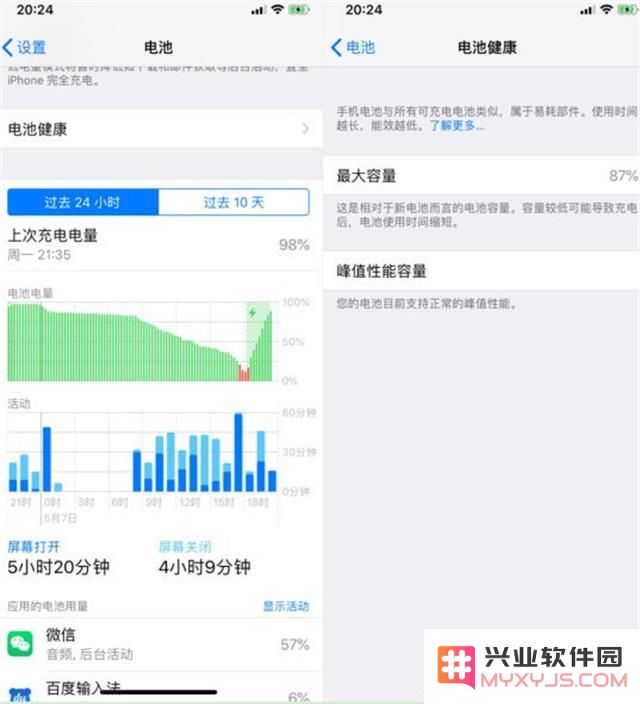 如何在 iPhone 上利用“任务管理器”检查并识别耗电异常的应用程序