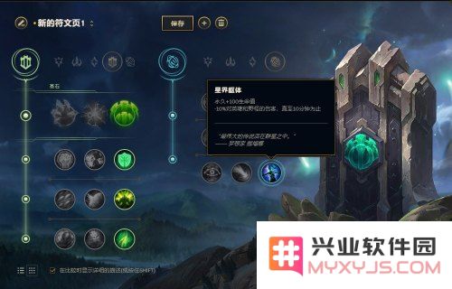 英雄联盟钢铁之心装备