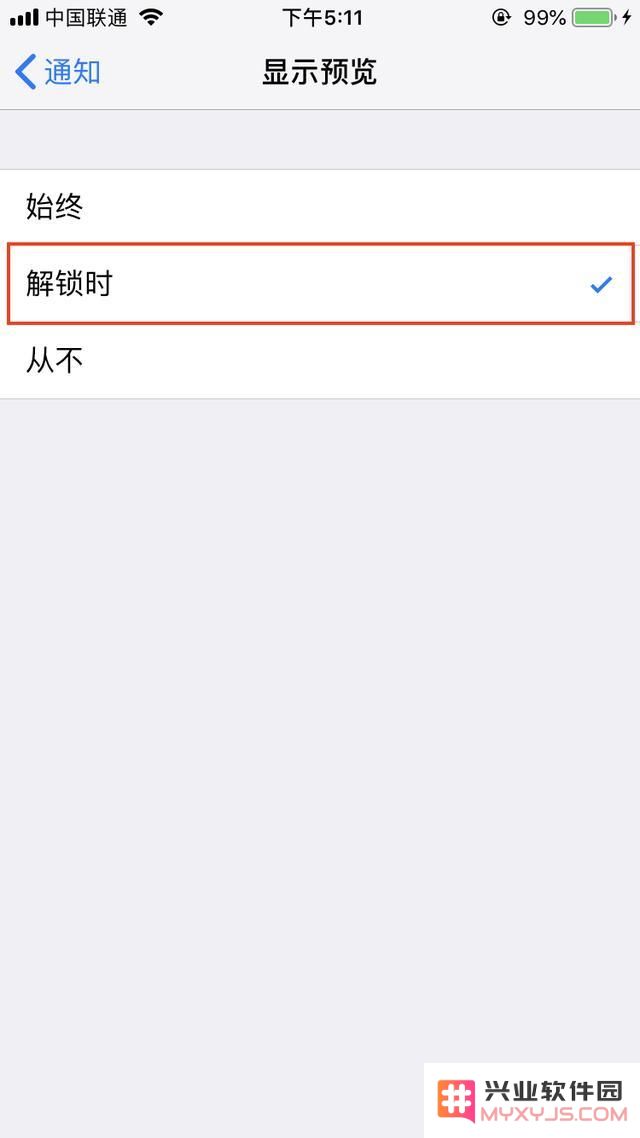 为了保障你的iPhone手机安全，请务必关闭这四项功能！