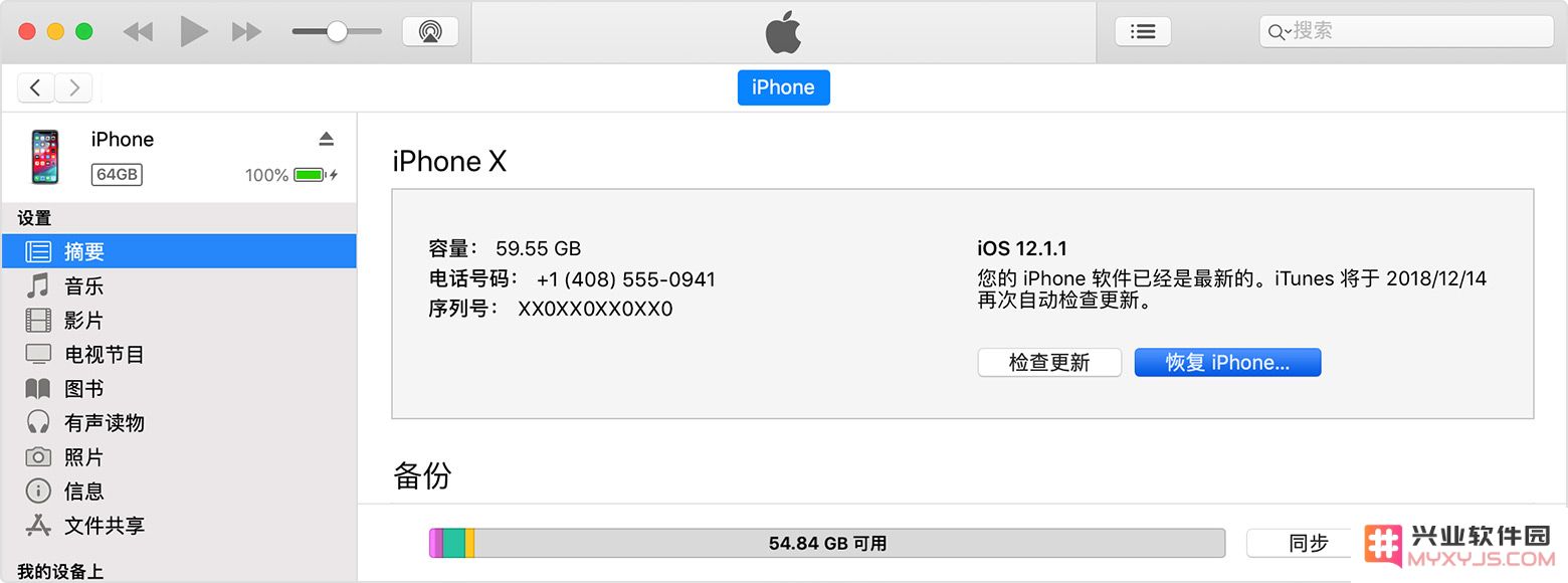 详细指南：如何通过 iTunes 工具安全有效地进行设备刷机操作