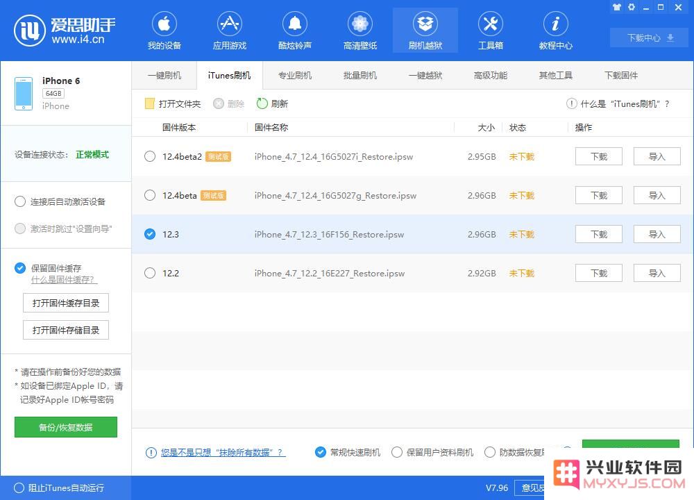 如何使用 iTunes 刷机？