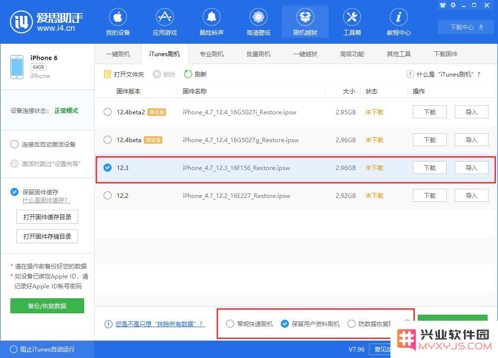 如何使用 iTunes 刷机？