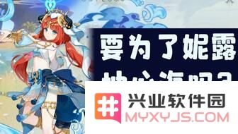 原神0命小鹿值得培养吗