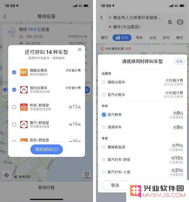 对比常见生活场景，iOS 上最好用的地图导航应用是哪个（一）？