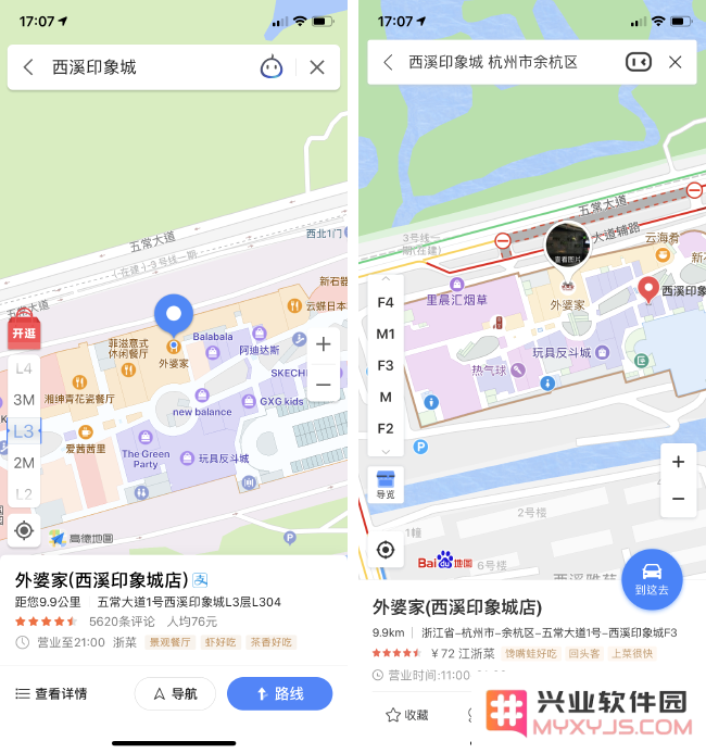对比常见生活场景，iOS 上最好用的地图导航应用是哪个（一）？
