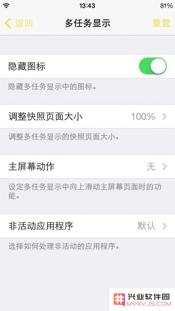 修改 iPhone 桌面图标、动画、状态栏，一个工具就够了
