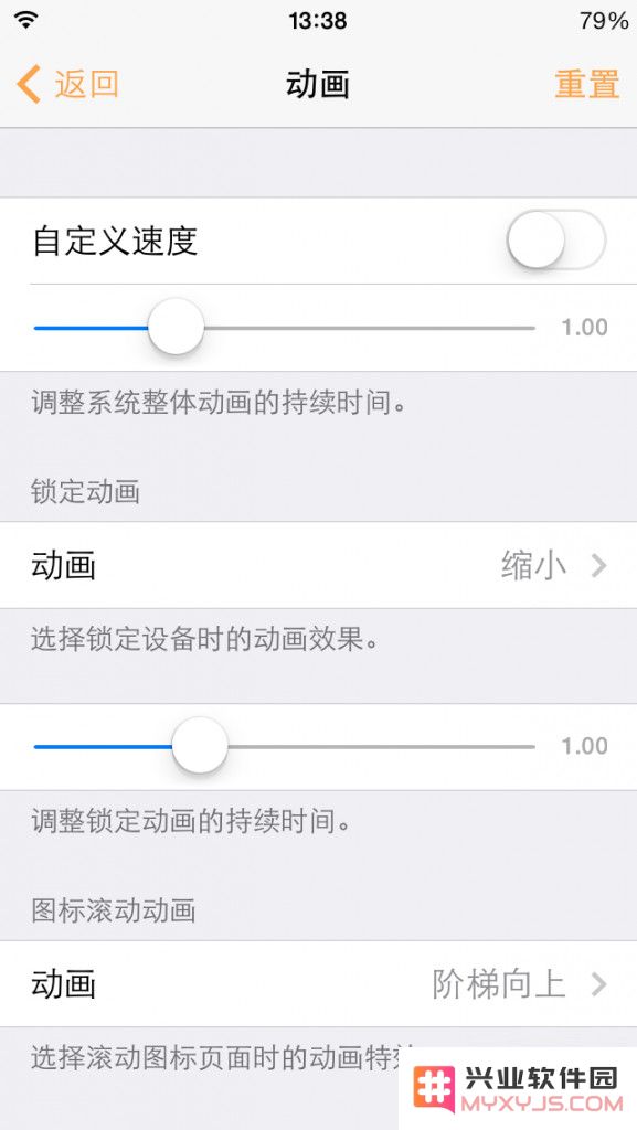 修改 iPhone 桌面图标、动画、状态栏，一个工具就够了