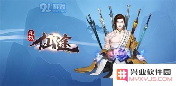 无极仙途中如何学习四相圣功的详细攻略与技巧