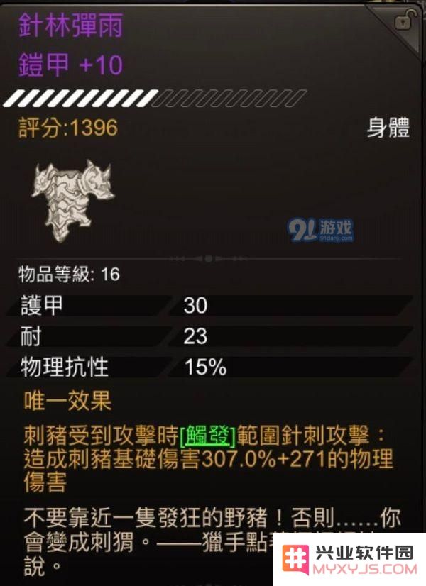 不朽之旅针林弹雨的玩法与体验如何？是否值得玩家一试？