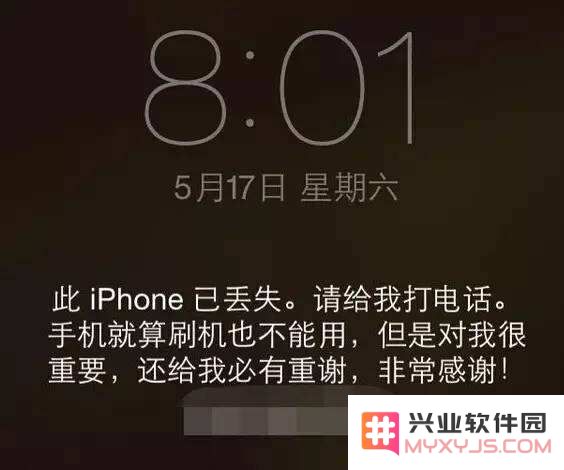 iPhone手机丢了请马上进行下面三个操作