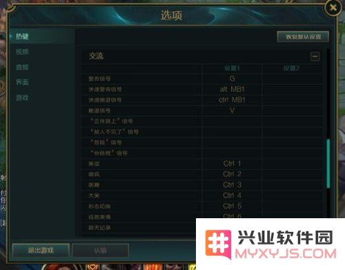 英雄联盟全部屏蔽快捷键