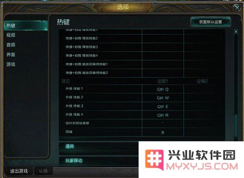 英雄联盟全部屏蔽快捷键