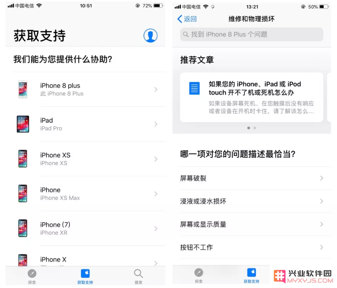 iPhone 屏幕碎了怎么办？如何预约苹果官方售后维修服务？