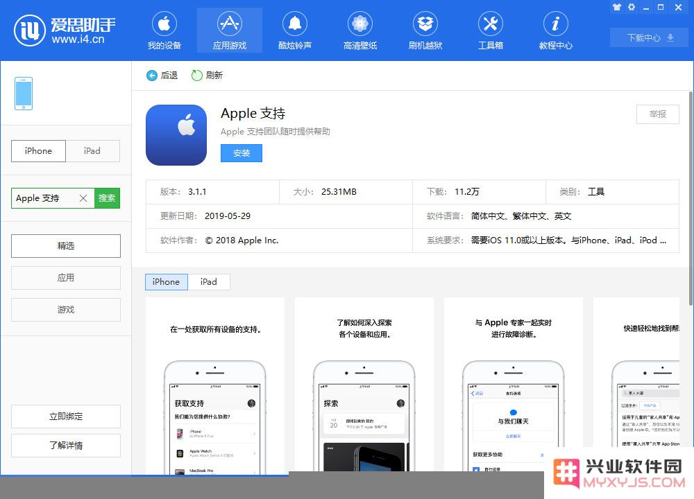如何处理碎裂的 iPhone 屏幕？详细介绍苹果官方售后维修服务预约流程