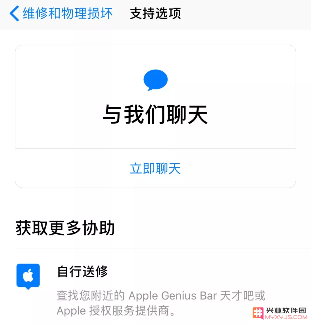 iPhone 屏幕碎了怎么办？如何预约苹果官方售后维修服务？