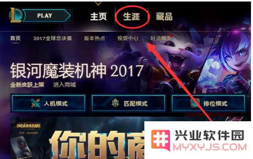 英雄联盟一直在队列中读秒