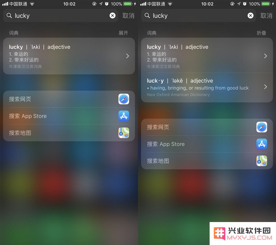 iOS 系统自带搜索工具使用攻略：Spotlight 的 4 个小技巧