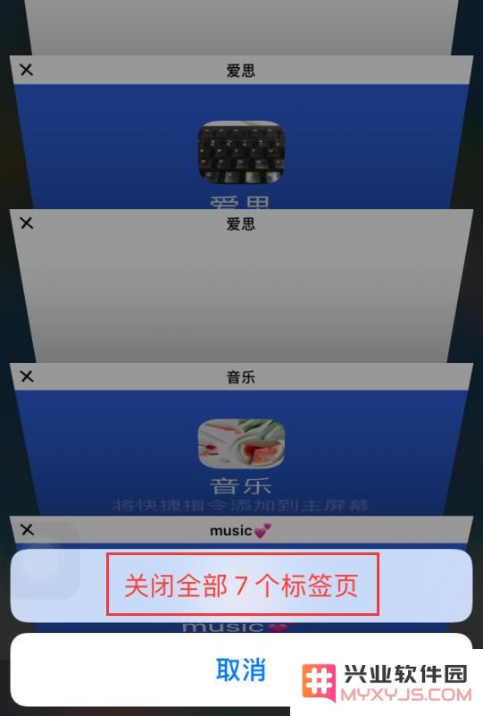 在 iPhone 上一键关闭所有网页的两个技巧