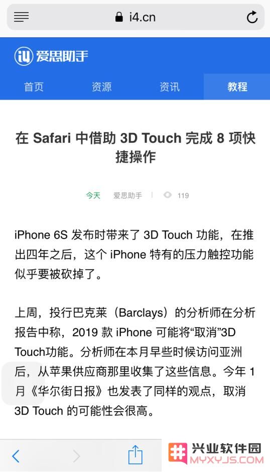 在 iPhone 上一次性关闭全部网页的两种实用方法分享