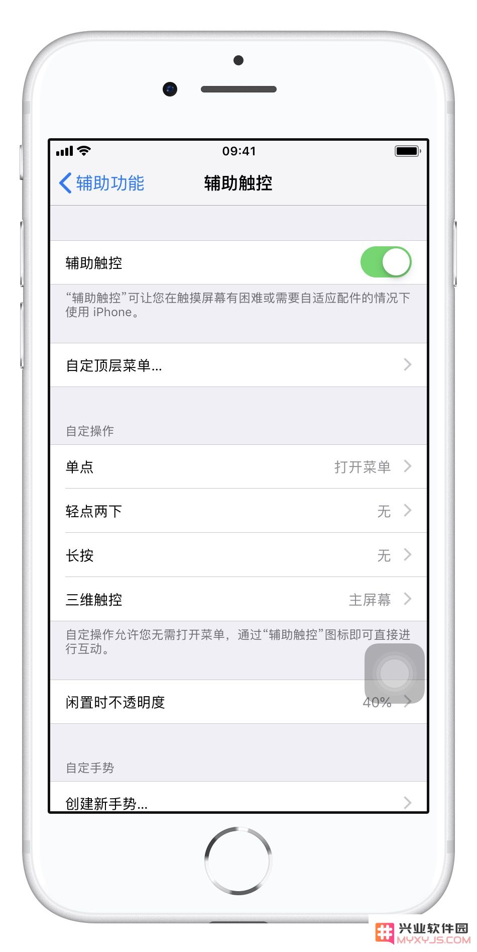 探讨为何 iPhone XR 的辅助触控（小白点）按钮设计采用圆形样式的背后原因
