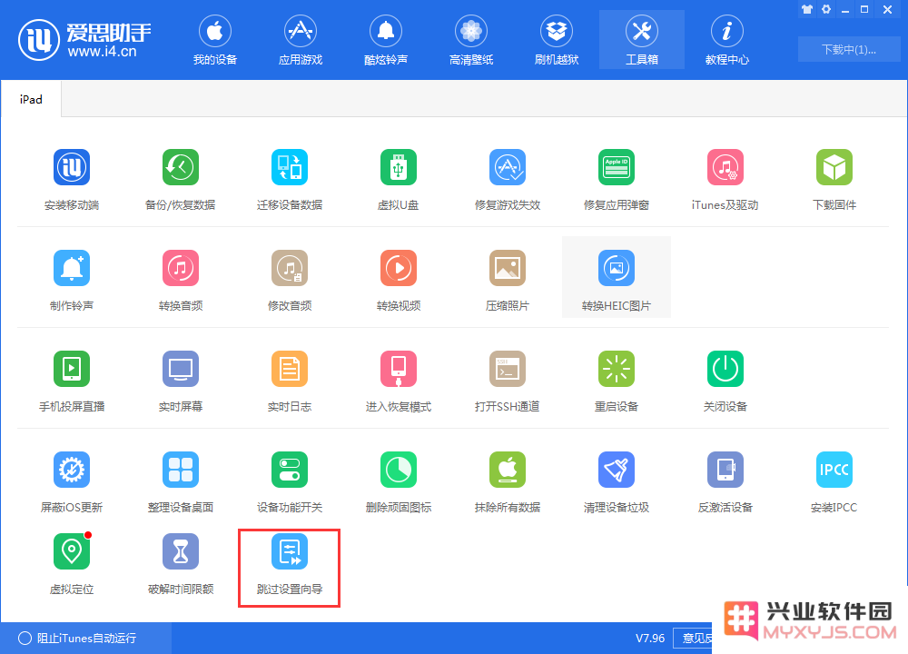 如何高效地绕过 iPhone 的激活与设置环节，实现快速启动手机的步骤？