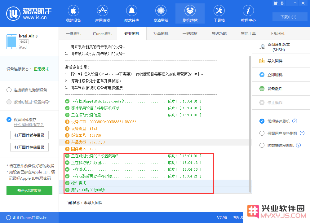 如何快速跳过 iPhone 激活与设置步骤？