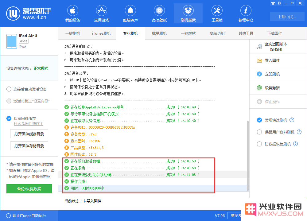 如何快速跳过 iPhone 激活与设置步骤？