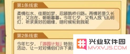 小浣熊百将传放飞孔明灯任务攻略一览