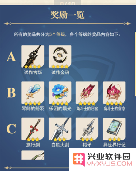 原神抽卡道具怎么得到