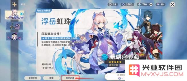 原神抽卡道具怎么得到