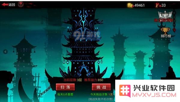 《火柴人联盟2》符文系统玩法介绍