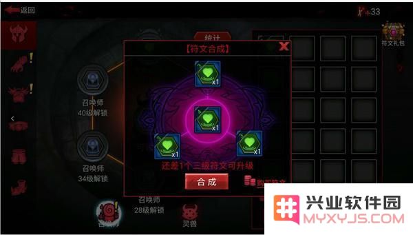 《火柴人联盟2》符文系统玩法介绍