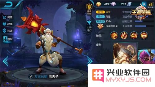 王者荣耀老夫子英雄攻略与战斗力详解，全面解析其优缺点与玩法策略