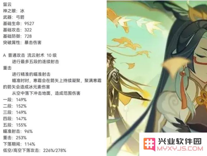 原神留云借风真君洞府怎么走