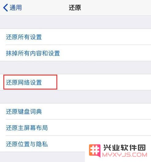 iPhone XR 无法正常开启 Wi-Fi 功能的解决办法