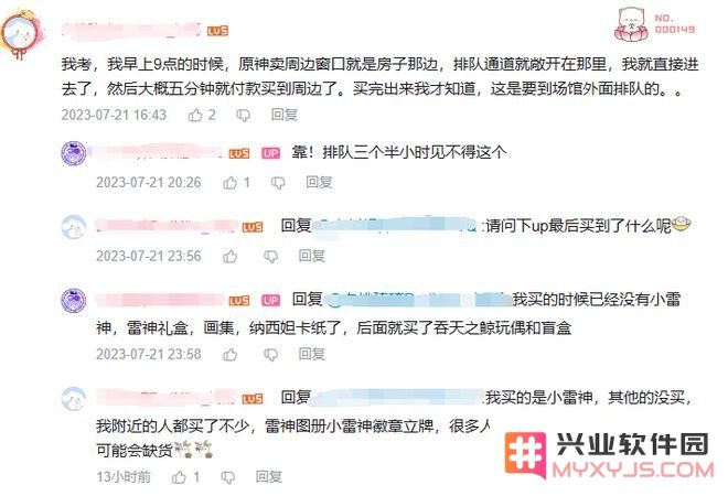 2023原神联动时间表