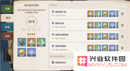 原神成就能获得多少原石