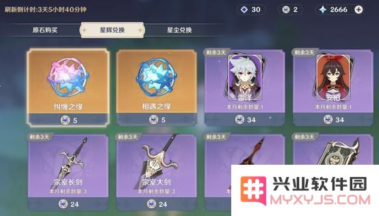 原神成就能获得多少原石