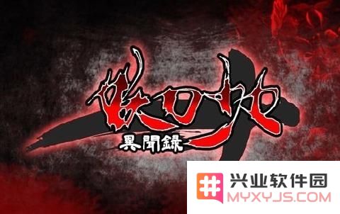 妖刀少女异闻录激活码获取指南 事前注册活动正式开启