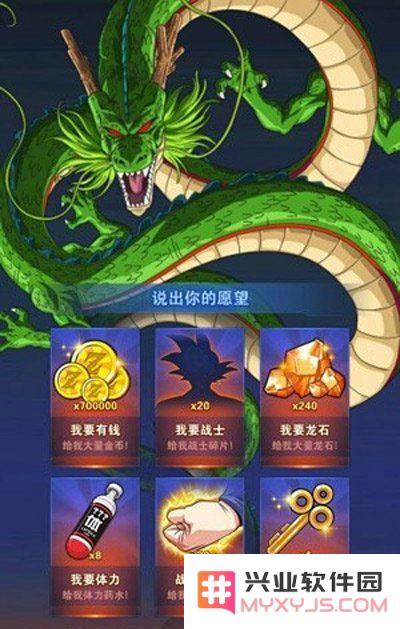 龙珠激斗中许愿的最佳选择—你该如何规划你的龙珠愿望？