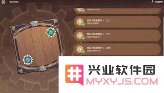 原神复原械画部件之6攻略