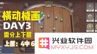 原神复原械画部件之6攻略
