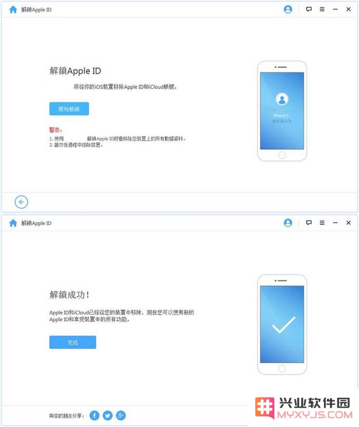 是否可以直接解锁 Apple ID？购买二手手机时必须谨防的常见陷阱与注意事项