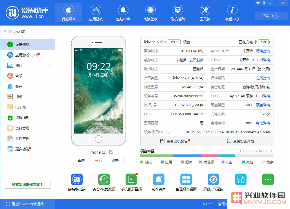 iOS12.3正式版更新了什么内容？如何更新到iOS12.3正式版