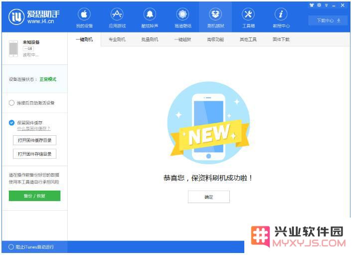iOS12.3正式版更新了什么内容？如何更新到iOS12.3正式版