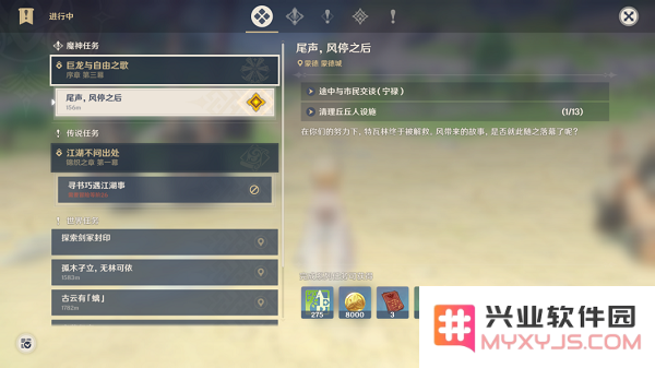 原神26个隐藏任务